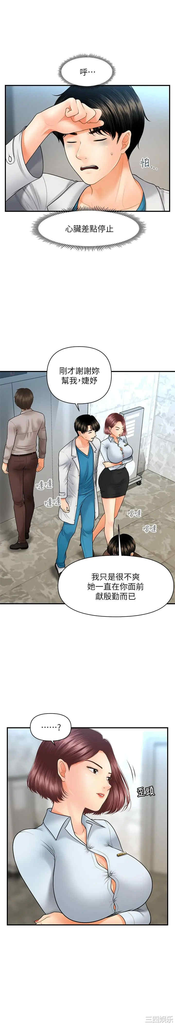 韩国漫画韩漫_医美奇鸡-第22话在线免费阅读-韩国漫画-第7张图片