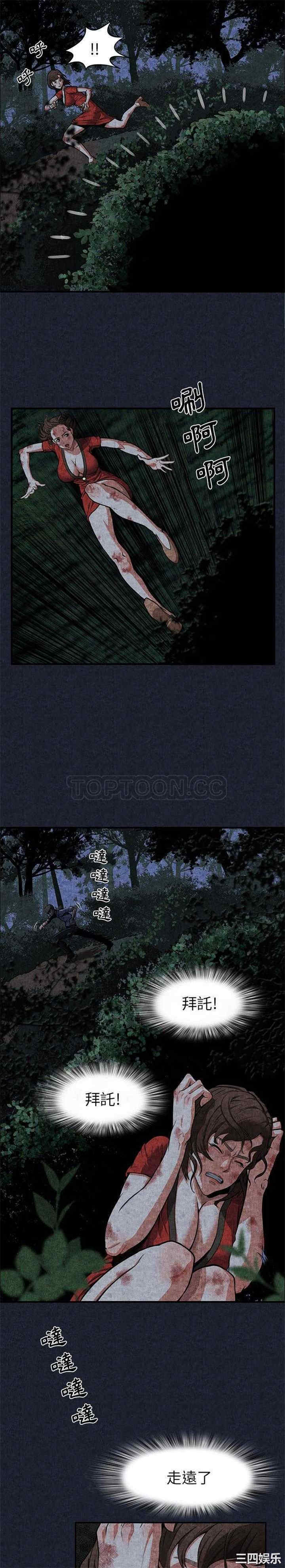 韩国漫画去幸岛韩漫_去幸岛-第一话在线免费阅读-韩国漫画-第3张图片