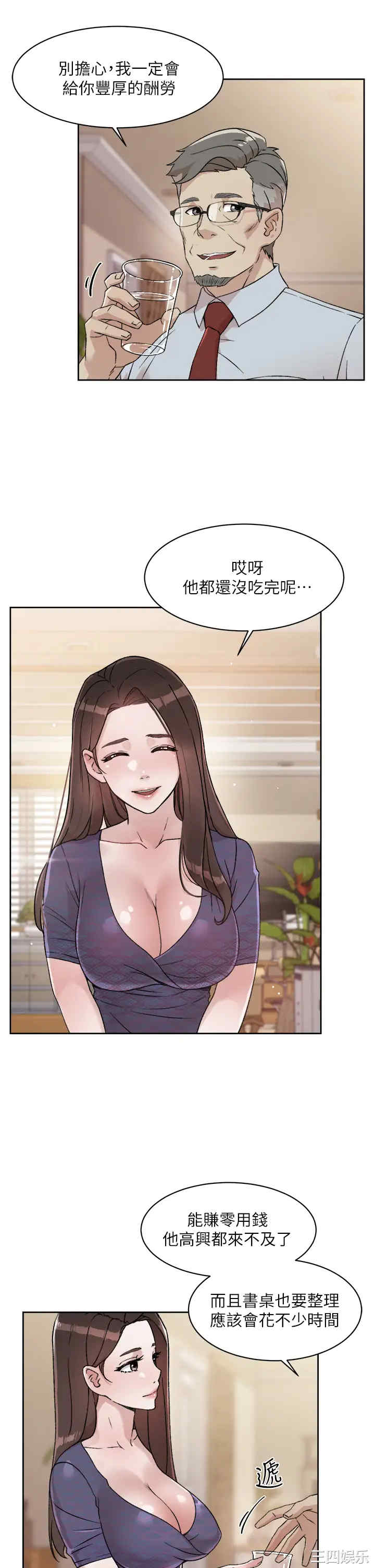 韩国漫画韩漫_好友的私生活-第15话在线免费阅读-韩国漫画-第15张图片