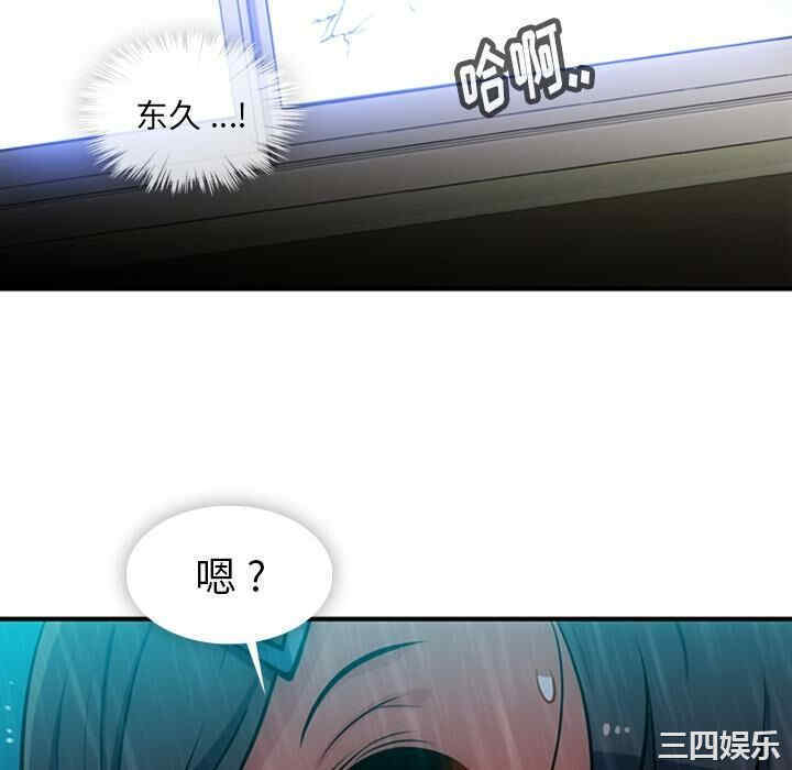 韩国漫画如此可爱的间谍韩漫_如此可爱的间谍-第14话在线免费阅读-韩国漫画-第16张图片