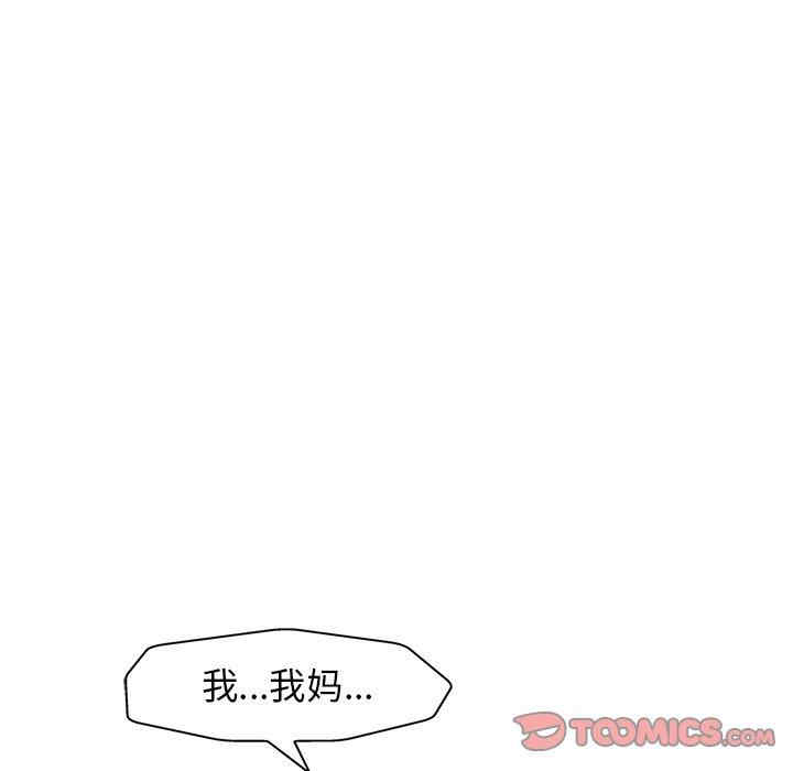 韩国漫画当真爱找上门来/不该爱上你韩漫_当真爱找上门来/不该爱上你-第29话在线免费阅读-韩国漫画-第14张图片