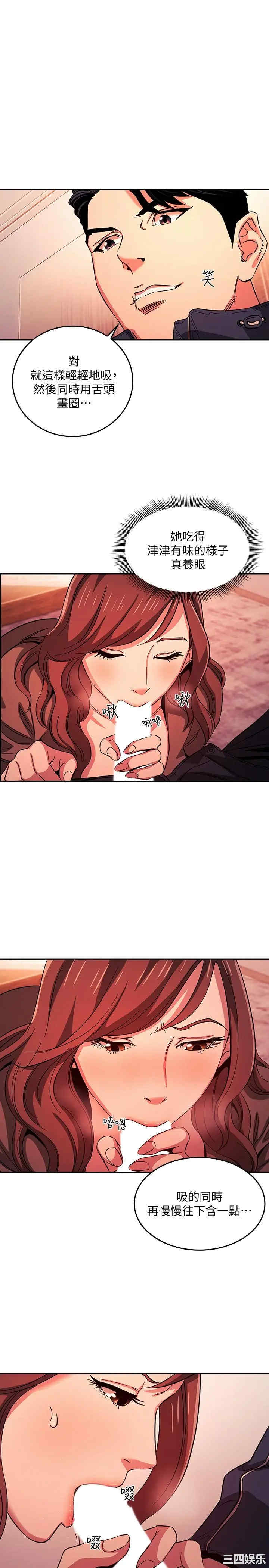 韩国漫画韩漫_朋友的妈妈-第17话在线免费阅读-韩国漫画-第13张图片