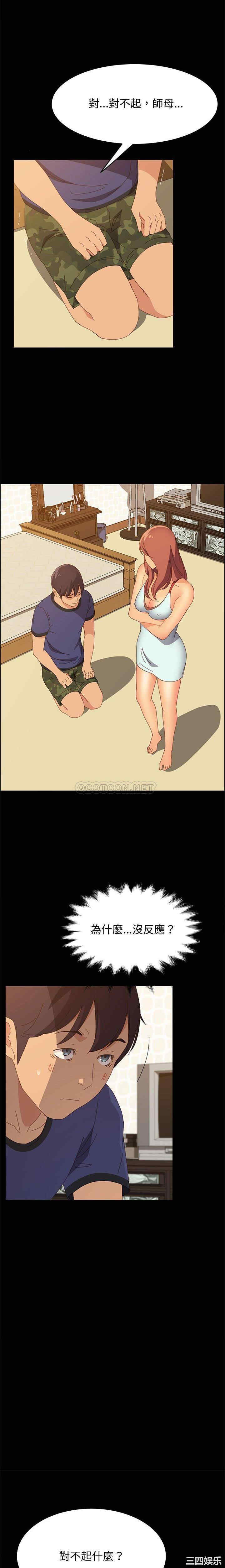 韩国漫画上门徒弟/美好的寄宿生活韩漫_上门徒弟/美好的寄宿生活-第25话在线免费阅读-韩国漫画-第13张图片