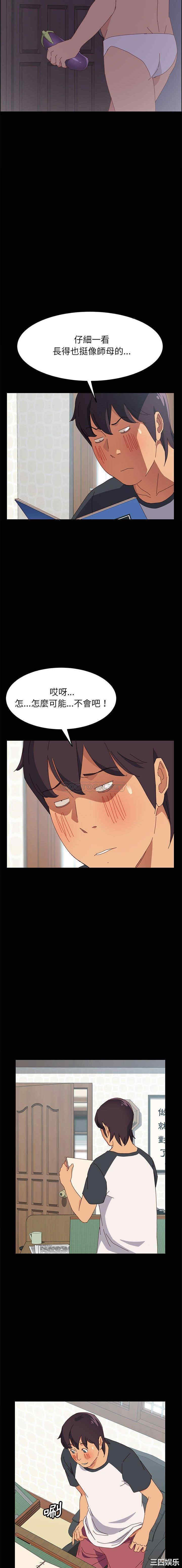 韩国漫画上门徒弟/美好的寄宿生活韩漫_上门徒弟/美好的寄宿生活-第5话在线免费阅读-韩国漫画-第13张图片