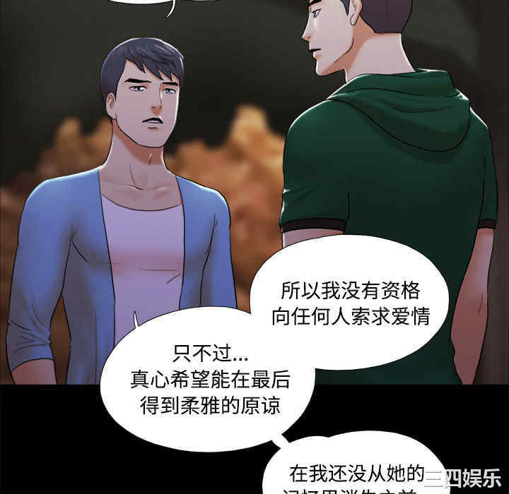 韩国漫画三人行韩漫_三人行-第25话在线免费阅读-韩国漫画-第34张图片