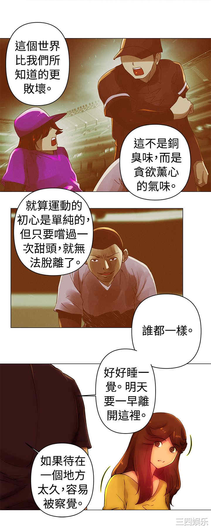 韩国漫画Commission韩漫_Commission-第39话在线免费阅读-韩国漫画-第9张图片
