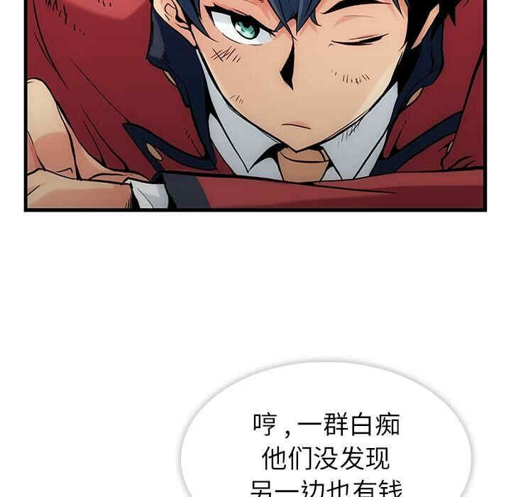 韩国漫画如此可爱的间谍韩漫_如此可爱的间谍-第一话在线免费阅读-韩国漫画-第53张图片