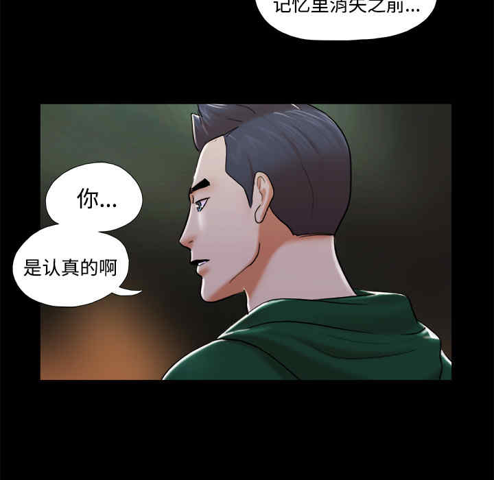 韩国漫画三人行韩漫_三人行-第25话在线免费阅读-韩国漫画-第35张图片