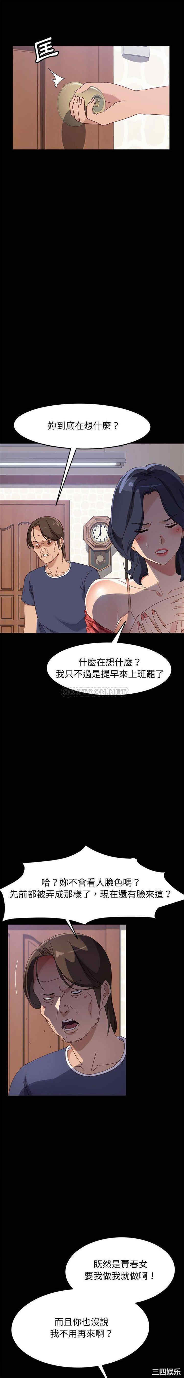 韩国漫画上门徒弟/美好的寄宿生活韩漫_上门徒弟/美好的寄宿生活-第44话在线免费阅读-韩国漫画-第3张图片
