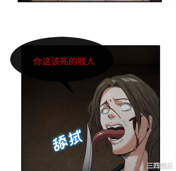 韩国漫画去幸岛韩漫_去幸岛-第15话在线免费阅读-韩国漫画-第82张图片