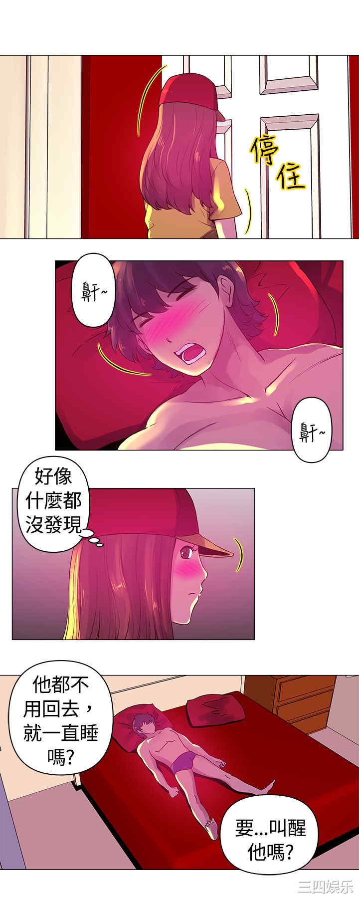 韩国漫画Commission韩漫_Commission-第8话在线免费阅读-韩国漫画-第10张图片