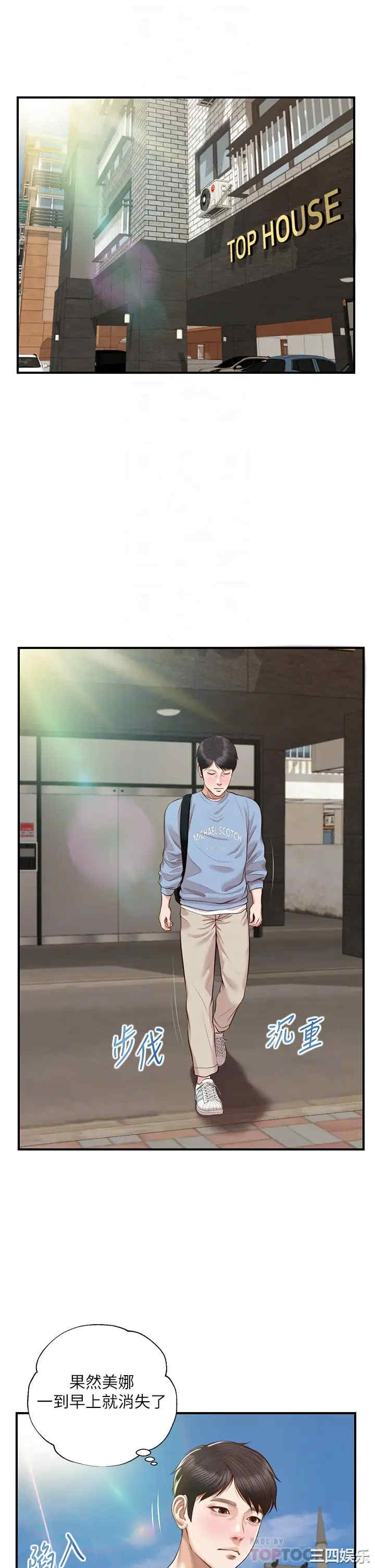 韩国漫画韩漫_纯情的崩坏-第18话在线免费阅读-韩国漫画-第16张图片