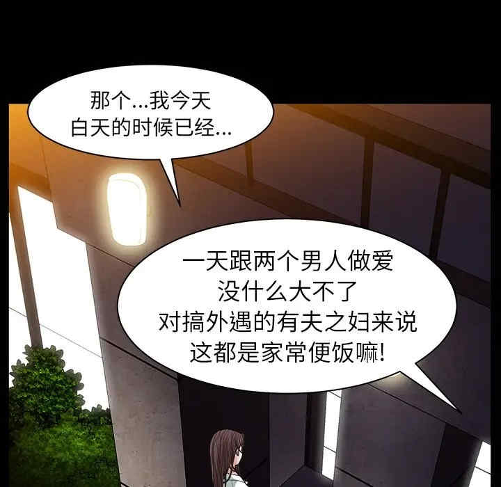 韩国漫画圈套韩漫_圈套-第5话在线免费阅读-韩国漫画-第61张图片