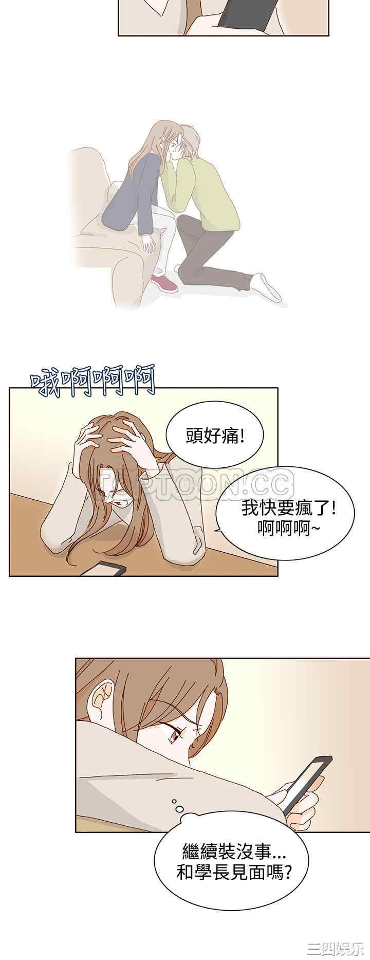 韩国漫画惹人爱的你韩漫_惹人爱的你-第15话在线免费阅读-韩国漫画-第4张图片