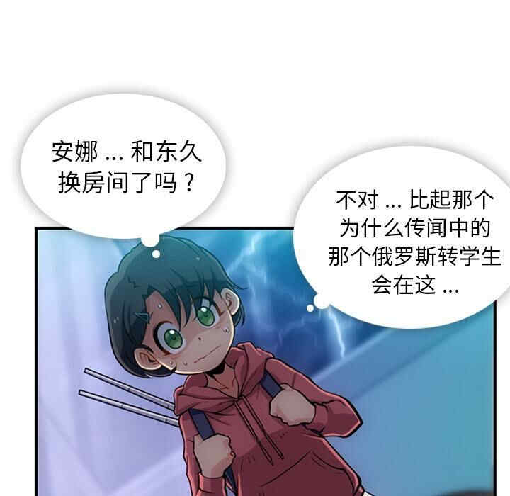 韩国漫画如此可爱的间谍韩漫_如此可爱的间谍-第14话在线免费阅读-韩国漫画-第19张图片