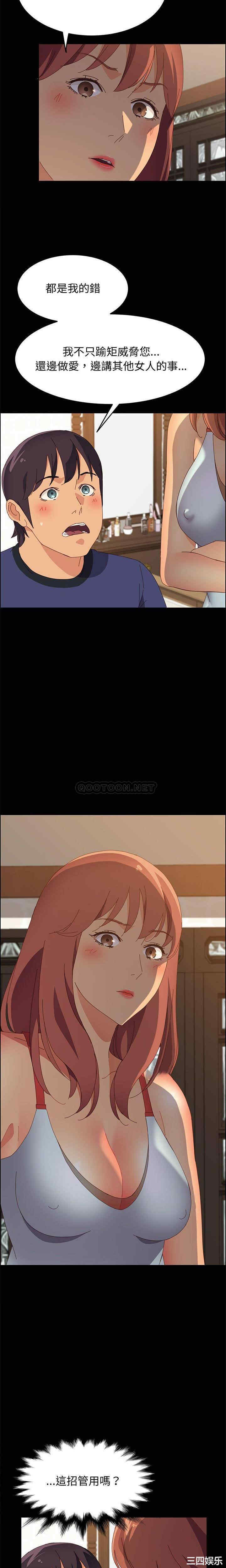 韩国漫画上门徒弟/美好的寄宿生活韩漫_上门徒弟/美好的寄宿生活-第25话在线免费阅读-韩国漫画-第14张图片