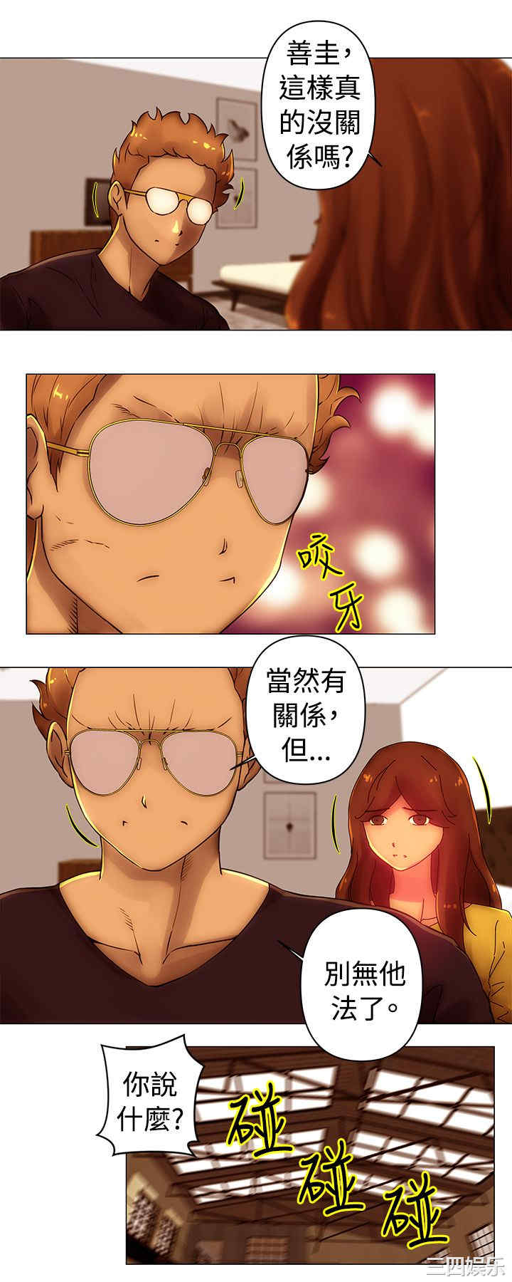 韩国漫画Commission韩漫_Commission-第39话在线免费阅读-韩国漫画-第10张图片