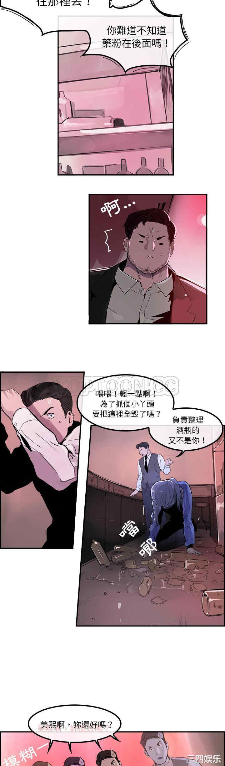 韩国漫画任何小姐韩漫_任何小姐-第24话在线免费阅读-韩国漫画-第4张图片