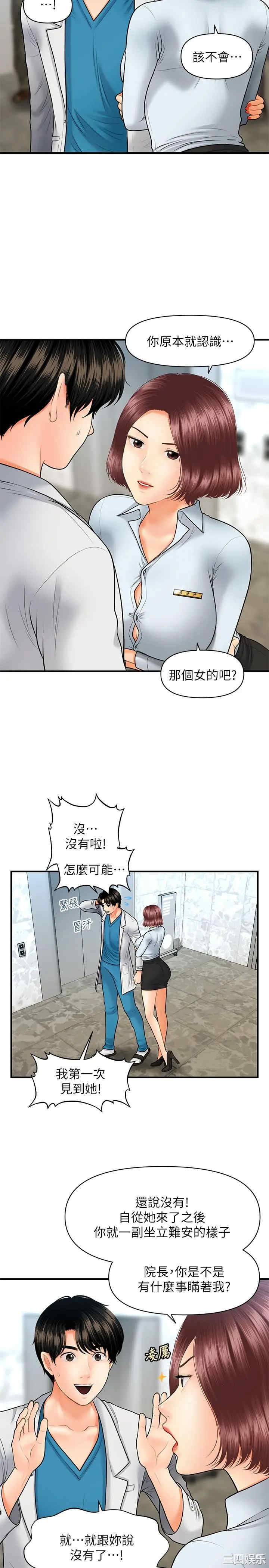 韩国漫画韩漫_医美奇鸡-第22话在线免费阅读-韩国漫画-第9张图片