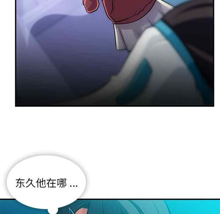 韩国漫画如此可爱的间谍韩漫_如此可爱的间谍-第14话在线免费阅读-韩国漫画-第20张图片