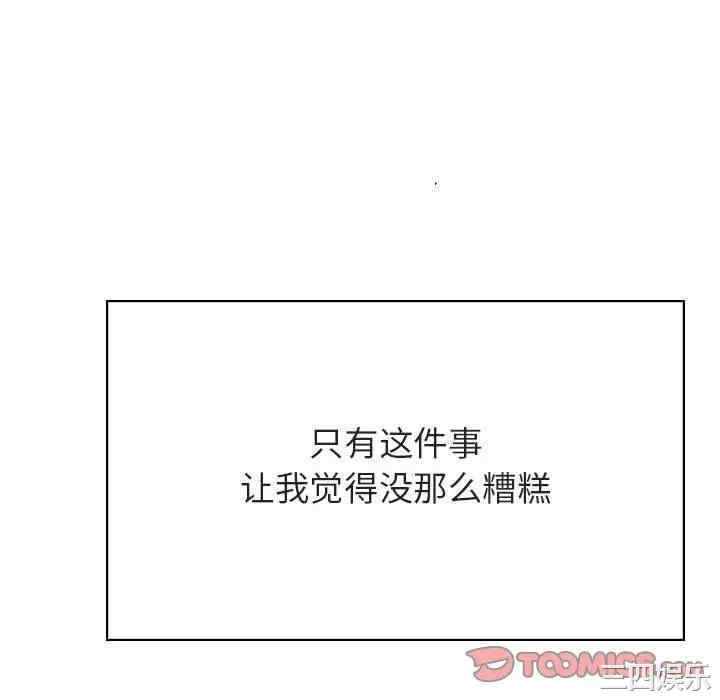 韩国漫画与上司的密约/秘密合约韩漫_与上司的密约/秘密合约-第36话在线免费阅读-韩国漫画-第196张图片