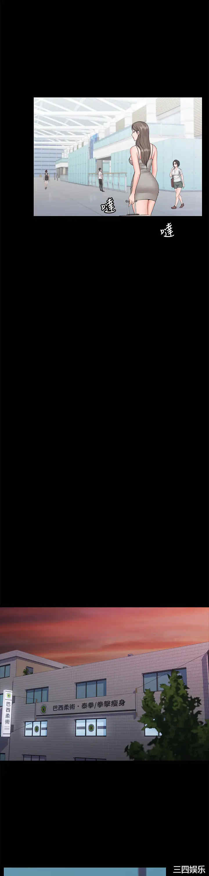 韩国漫画我投降了,女教练韩漫_我投降了,女教练-第18话在线免费阅读-韩国漫画-第11张图片