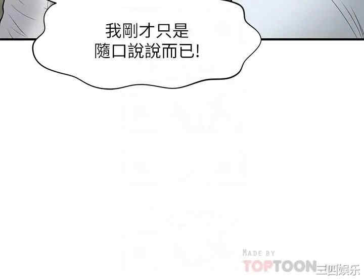 韩国漫画韩漫_医美奇鸡-第22话在线免费阅读-韩国漫画-第10张图片