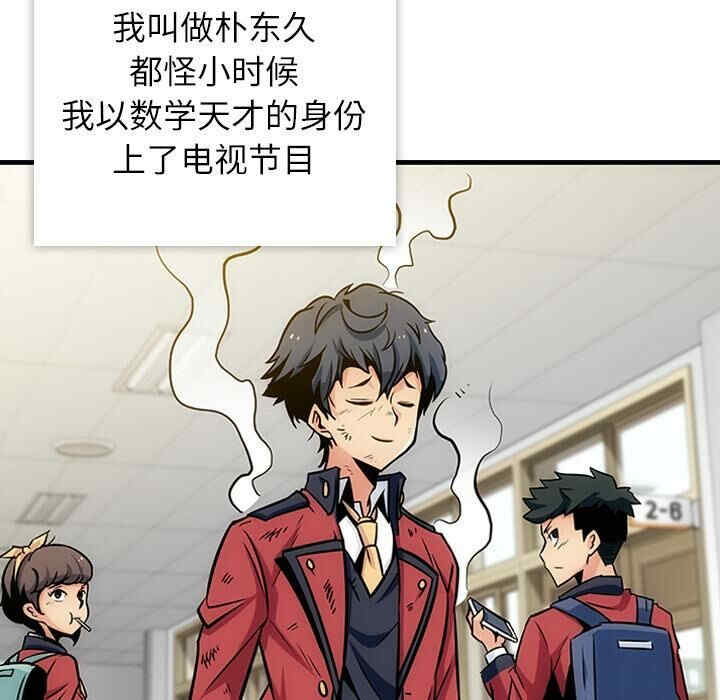 韩国漫画如此可爱的间谍韩漫_如此可爱的间谍-第一话在线免费阅读-韩国漫画-第56张图片