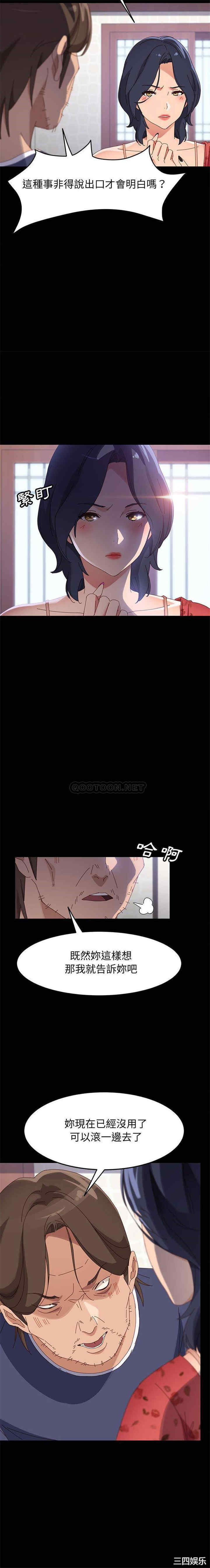 韩国漫画上门徒弟/美好的寄宿生活韩漫_上门徒弟/美好的寄宿生活-第44话在线免费阅读-韩国漫画-第4张图片