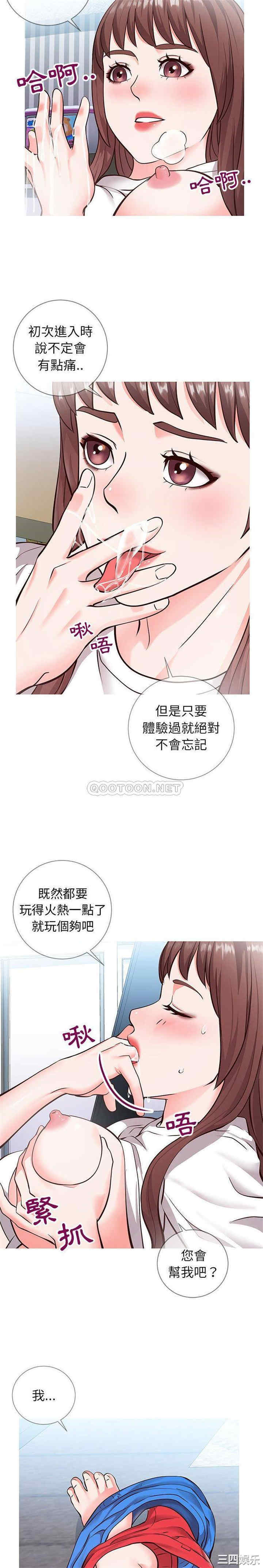 韩国漫画同一屋檐/偶然同住韩漫_同一屋檐/偶然同住-第6话在线免费阅读-韩国漫画-第10张图片