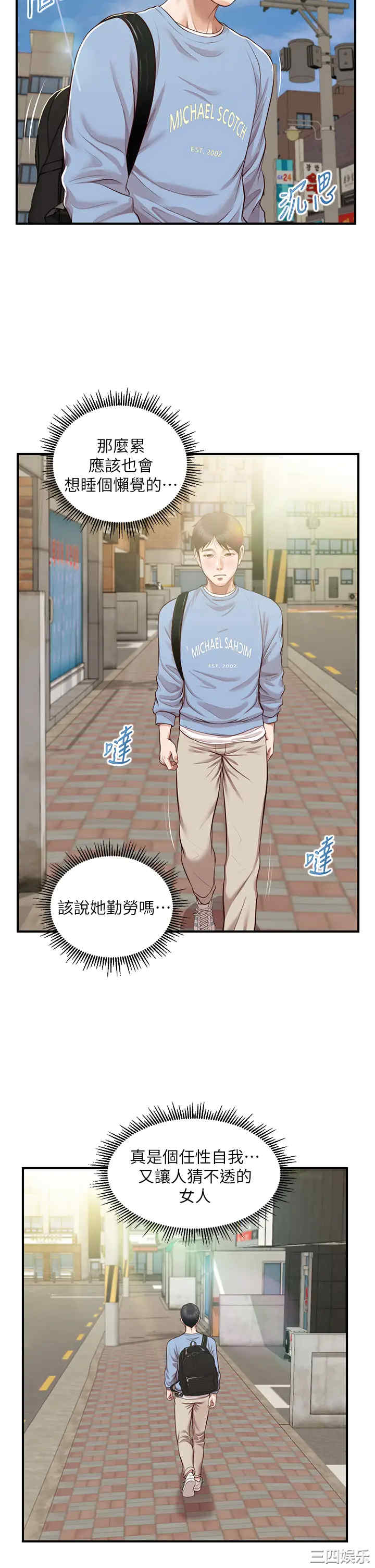 韩国漫画韩漫_纯情的崩坏-第18话在线免费阅读-韩国漫画-第17张图片