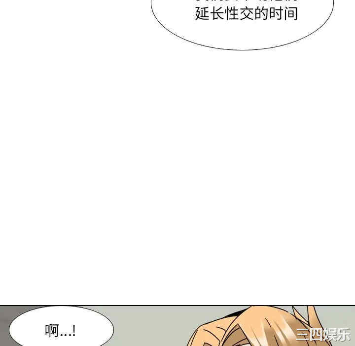 韩国漫画泌尿科俏护士韩漫_泌尿科俏护士-第22话在线免费阅读-韩国漫画-第16张图片