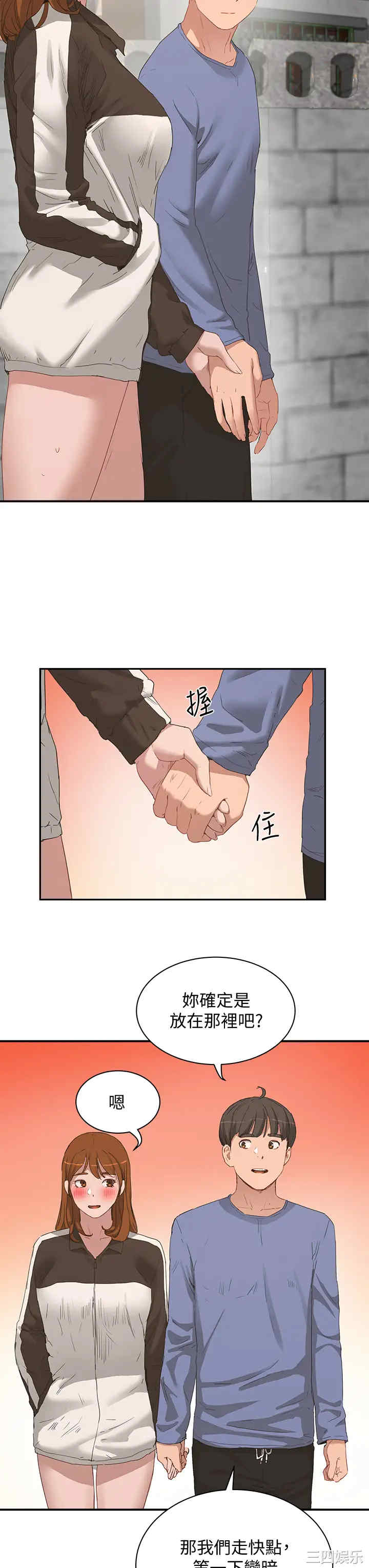 韩国漫画韩漫_夏日深处-第20话在线免费阅读-韩国漫画-第3张图片