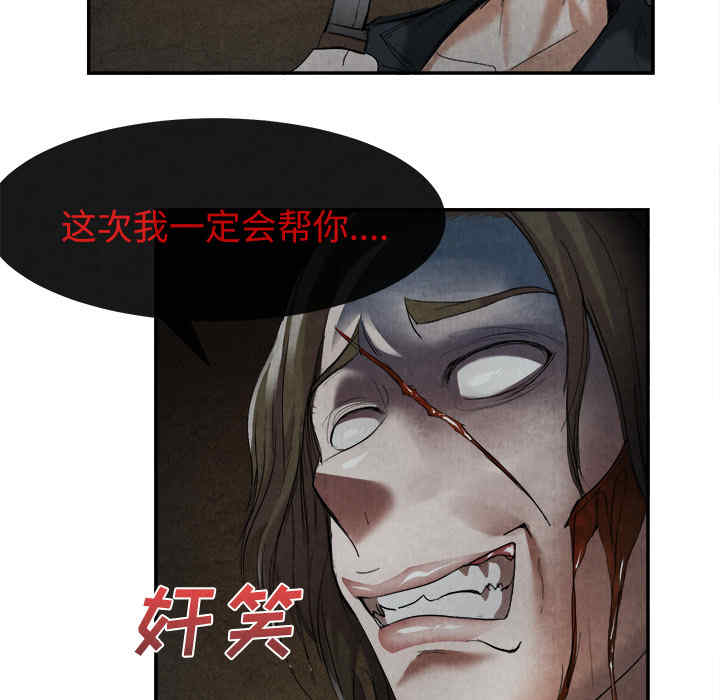 韩国漫画去幸岛韩漫_去幸岛-第15话在线免费阅读-韩国漫画-第83张图片