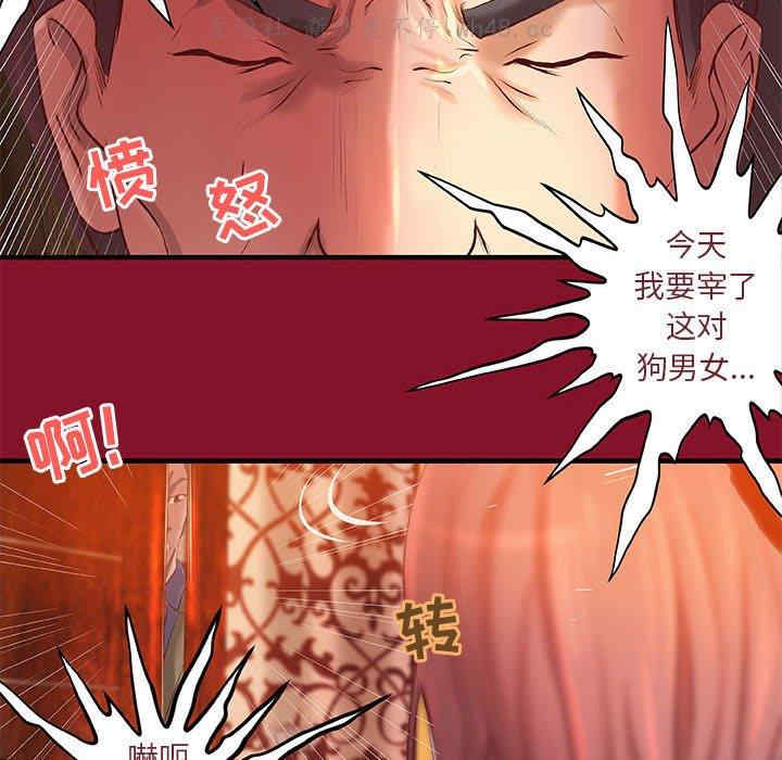 韩国漫画小说家的暧昧韩漫_小说家的暧昧-第5话在线免费阅读-韩国漫画-第61张图片