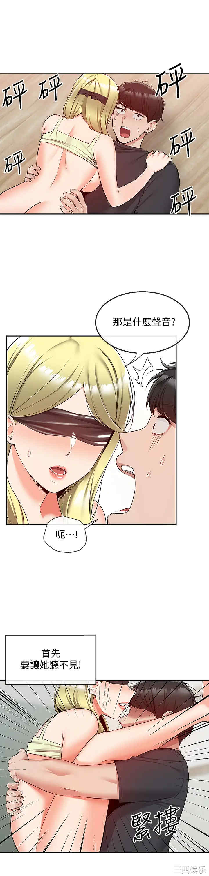 韩国漫画深夜噪音韩漫_深夜噪音-第53话在线免费阅读-韩国漫画-第1张图片