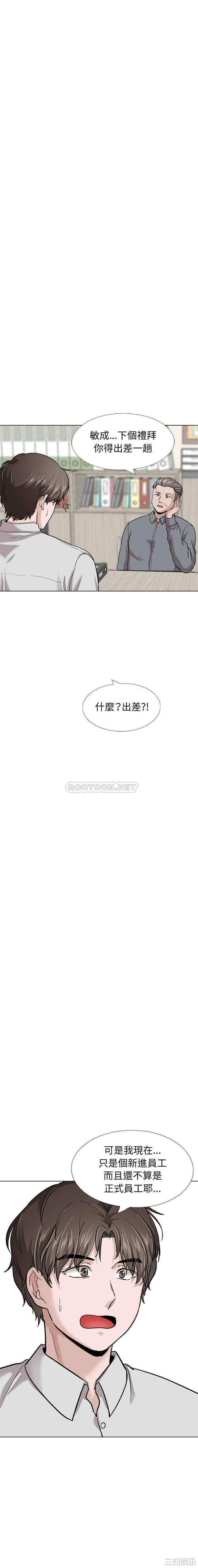 韩国漫画挚友/不单纯友情韩漫_挚友/不单纯友情-第30话在线免费阅读-韩国漫画-第9张图片