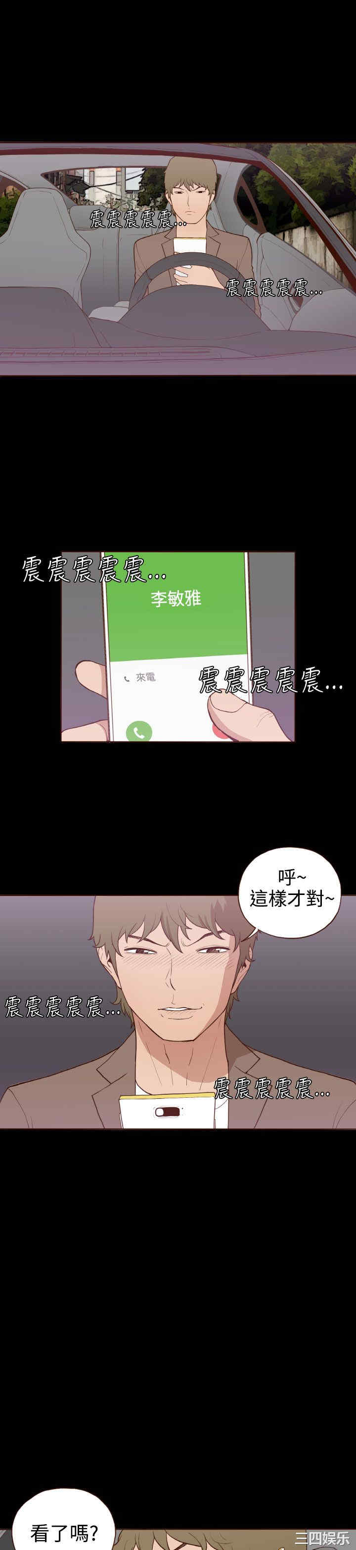 韩国漫画无法隐藏韩漫_无法隐藏-第9话在线免费阅读-韩国漫画-第4张图片