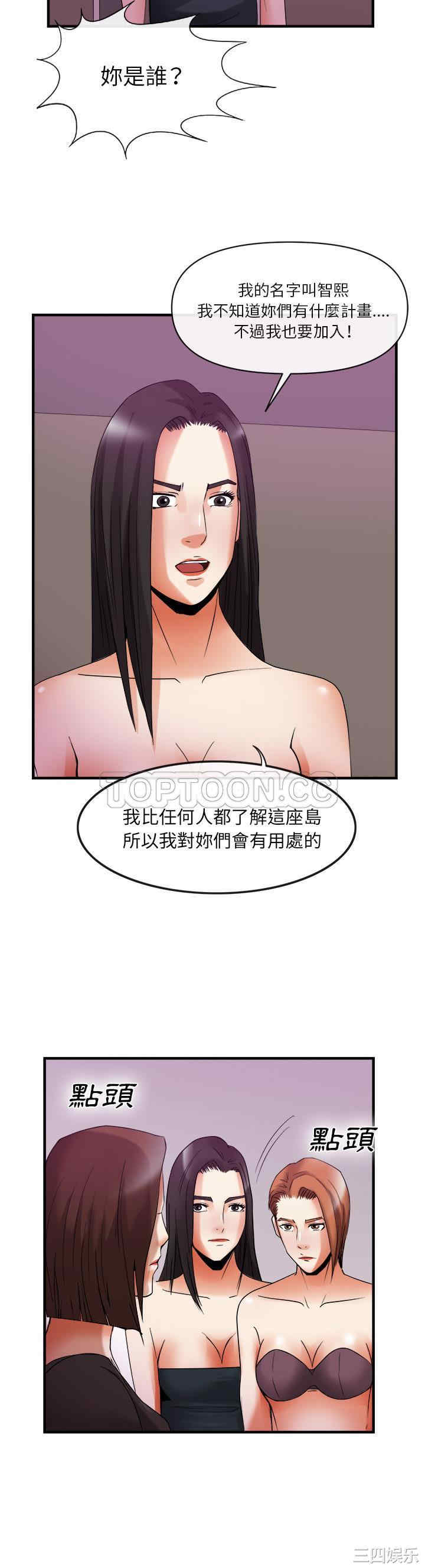 韩国漫画去幸岛韩漫_去幸岛-第38话在线免费阅读-韩国漫画-第15张图片