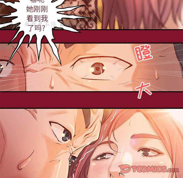 韩国漫画小说家的暧昧韩漫_小说家的暧昧-第5话在线免费阅读-韩国漫画-第62张图片