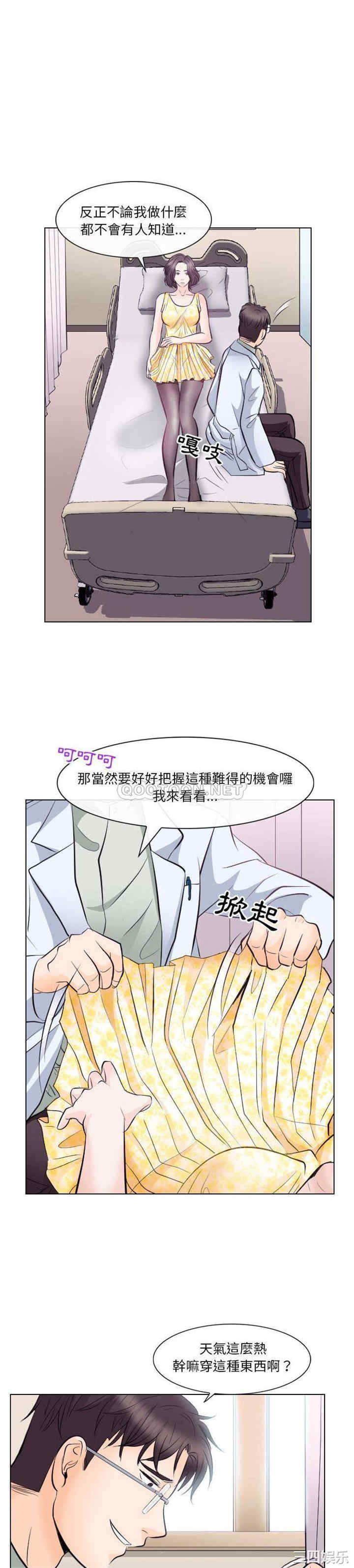 韩国漫画歧途韩漫_歧途-第17话在线免费阅读-韩国漫画-第6张图片