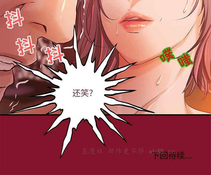 韩国漫画小说家的暧昧韩漫_小说家的暧昧-第5话在线免费阅读-韩国漫画-第63张图片