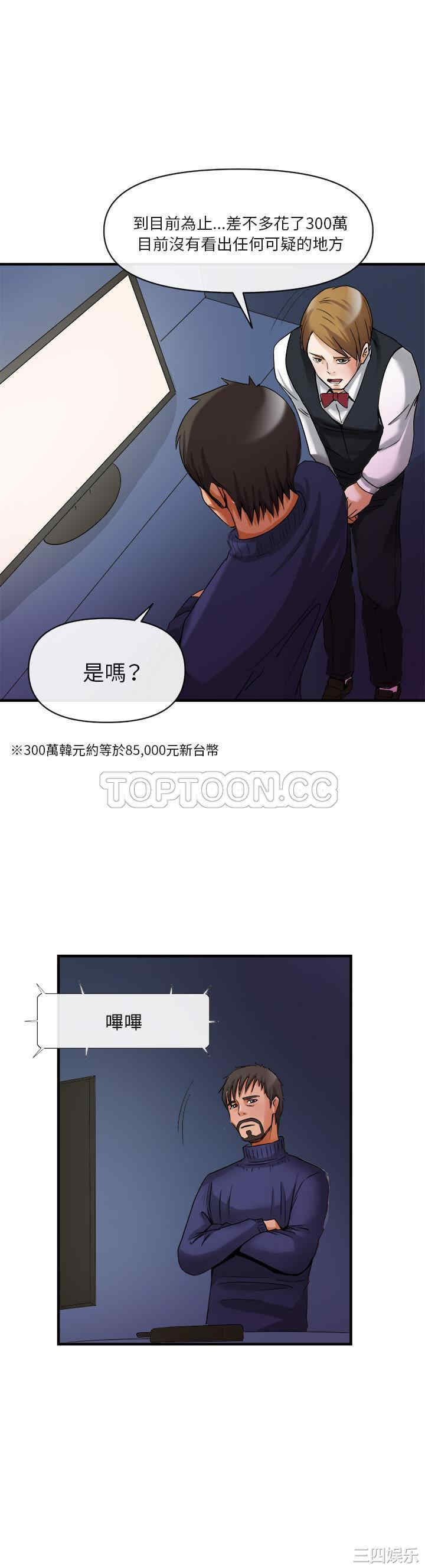 韩国漫画去幸岛韩漫_去幸岛-第38话在线免费阅读-韩国漫画-第16张图片