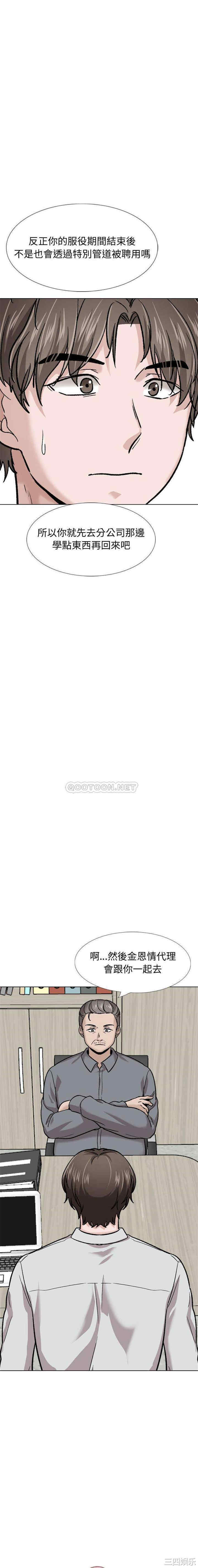 韩国漫画挚友/不单纯友情韩漫_挚友/不单纯友情-第30话在线免费阅读-韩国漫画-第10张图片