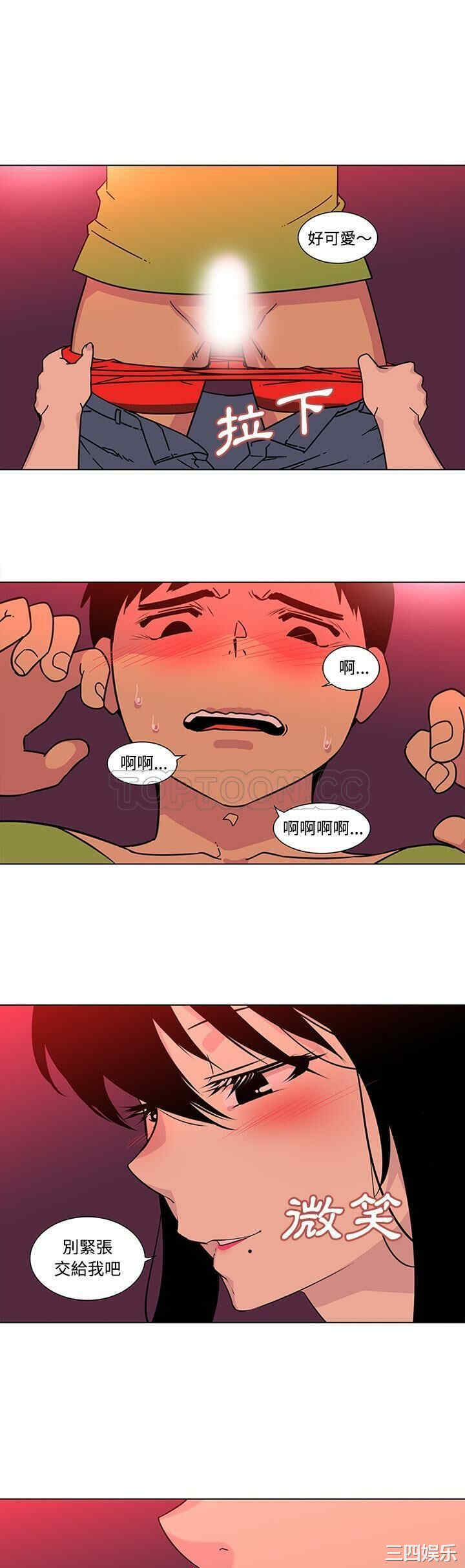韩国漫画巧手妇产科韩漫_巧手妇产科-第48话在线免费阅读-韩国漫画-第8张图片