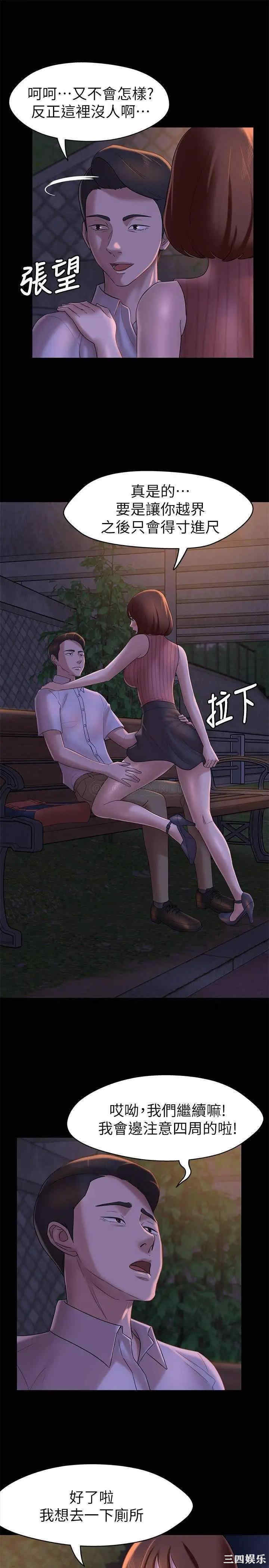 韩国漫画韩漫_小裤裤笔记-第13话在线免费阅读-韩国漫画-第23张图片