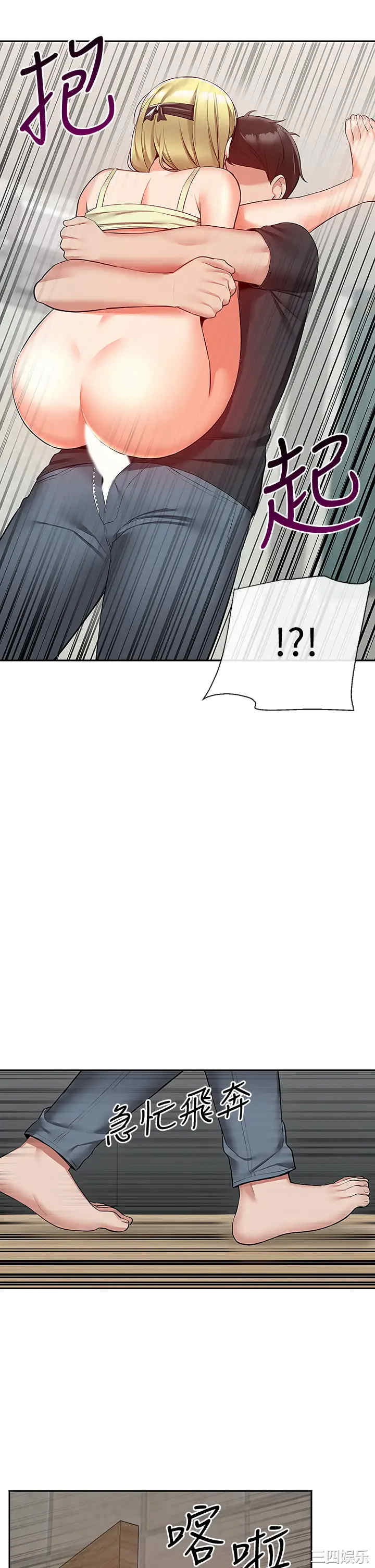 韩国漫画深夜噪音韩漫_深夜噪音-第53话在线免费阅读-韩国漫画-第3张图片
