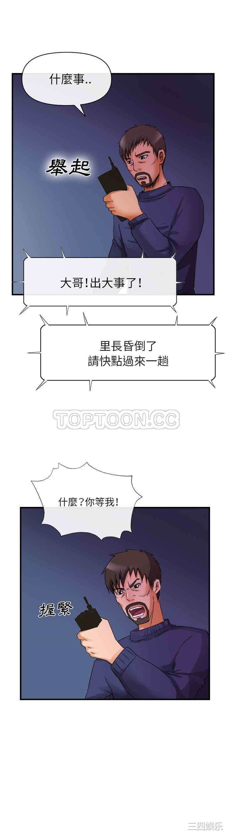 韩国漫画去幸岛韩漫_去幸岛-第38话在线免费阅读-韩国漫画-第17张图片