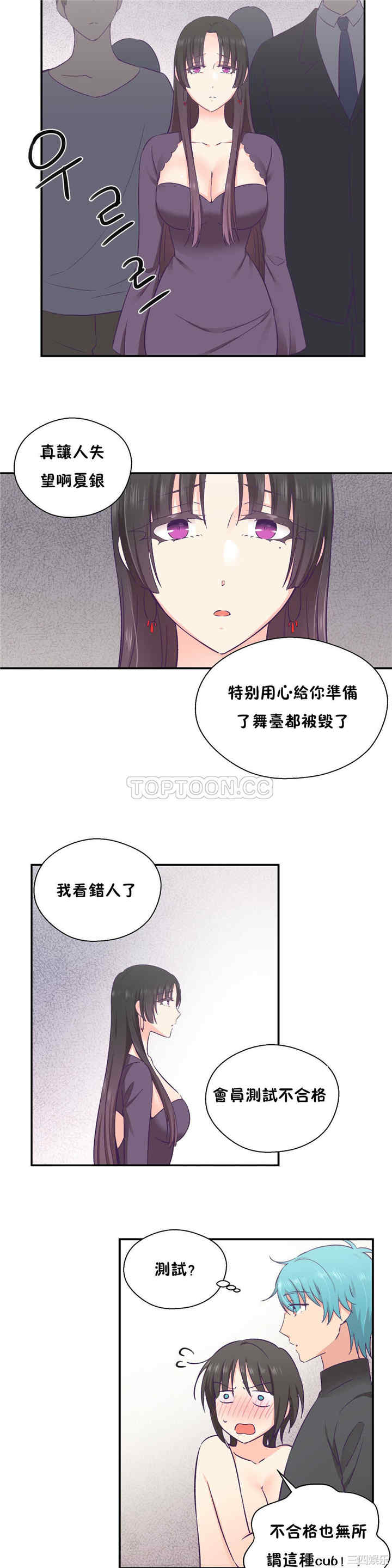 韩国漫画可爱的家伙韩漫_可爱的家伙-第28话在线免费阅读-韩国漫画-第19张图片