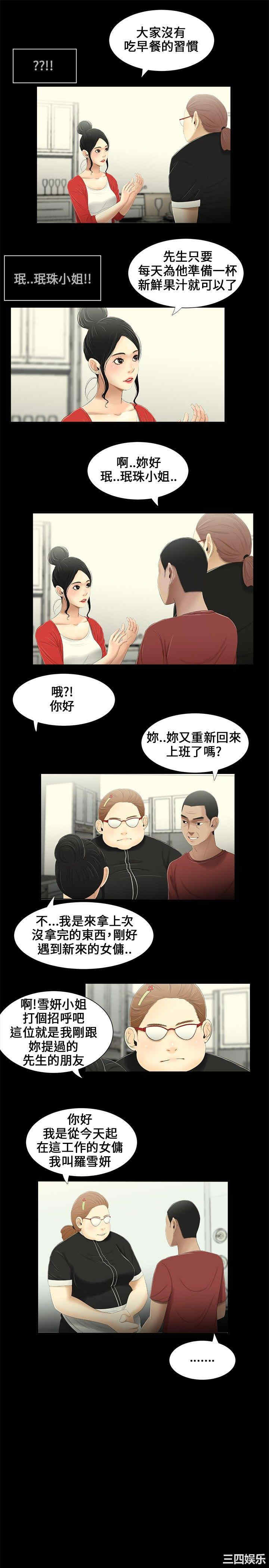 韩国漫画三姐妹韩漫_三姐妹-第14话在线免费阅读-韩国漫画-第7张图片